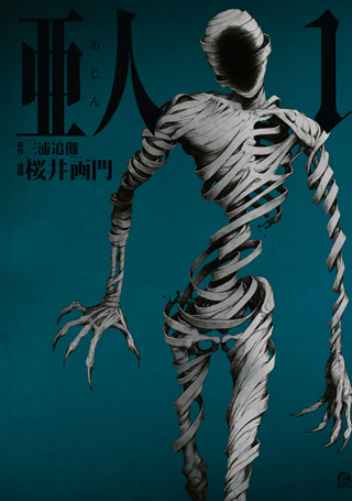 Illustration for article titled A Manga Where Immortality is the Worst Thing That Could Happen to You